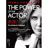 表演力：二十一世紀好萊塢演員聖經，查伯克十二步驟表演法將告訴你如何對付衝突、挑戰和痛苦，一步步贏得演員的力量。 (電子書)