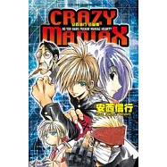 安西信行短篇集(全) (電子書)