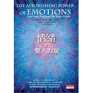 情緒的驚人力量 (電子書)