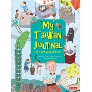 My Taiwan Journal (電子書)