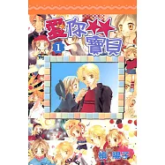 愛你寶貝(01) (電子書)