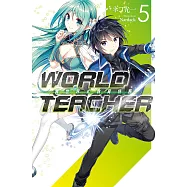 WORLD TEACHER 異世界式教育特務(05) (電子書)