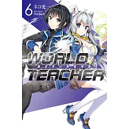 WORLD TEACHER 異世界式教育特務(06) (電子書)