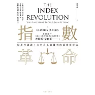 指數革命：巴菲特認證!未來真正能獲利的最佳投資法 (電子書)