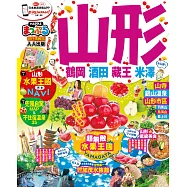 山形 鶴岡‧酒田‧藏王‧米澤：MM哈日情報誌系列26 (電子書)