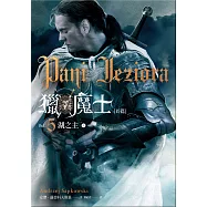 獵魔士長篇 5 湖之主(上+下) (電子書)