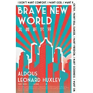 美麗新世界 (電子書)