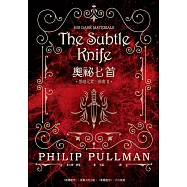 黑暗元素三部曲II：奧祕匕首(故事大師菲力普.普曼代表作 BBC影集原著)(不分冊銷售) (電子書)