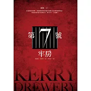 第7號牢房 (電子書)
