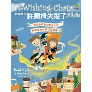 許願椅失蹤了：英國最受歡迎童書女王‧華德福中小學指定閱讀(許願椅2) (電子書)