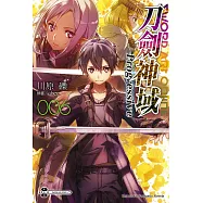 Sword Art Online刀劍神域 Progressive (6) (電子書)