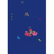 織 (電子書)