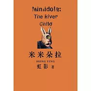 米米朵拉 (電子書)