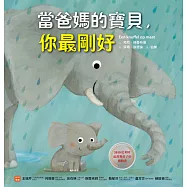 當爸媽的寶貝，你最剛好 (電子書)