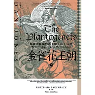 金雀花王朝：開創英格蘭的武士國王與王后們(下冊，套書不分售) (電子書)