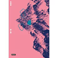 恍惚書 (電子書)