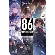 86-不存在的戰區- (5) (電子書)