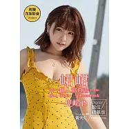 一見峮心 峮峮個人寫真書 數位精華版(含影音) (電子書)