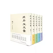 孫康宜文集【全套5冊】 (電子書)