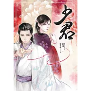 少君 (電子書)