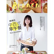 辣媽的中西式早午餐-83道人氣食譜輕 (電子書)