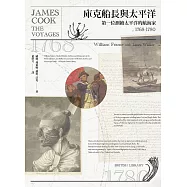 庫克船長與太平洋：第一位測繪太平洋的航海家，1768-1780 (電子書)