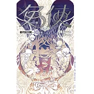 兔俠 vol.10 最終的沉眠[完] (電子書)