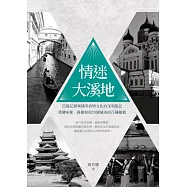 情迷大溪地 (電子書)