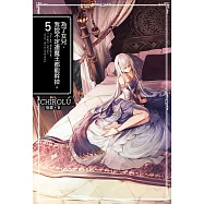 為了女兒，我說不定連魔王都能幹掉。(05) (電子書)