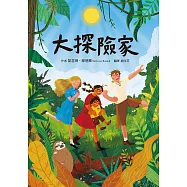 大探險家 (電子書)