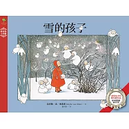 雪的孩子：德國家庭代代相傳幼兒啟蒙書‧歐洲國寶級繪本作家【奧弗斯全集2】(繁體中文版首度面市) (電子書)