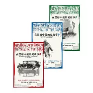在黑暗中說的鬼故事【毛骨悚然插畫版】(全套3冊不分售) (電子書)