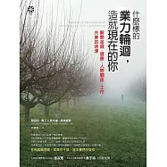 什麼樣的業力輪迴，造就現在的你：解開金錢、健康、人際關係、工作、共業的迷津 (電子書)