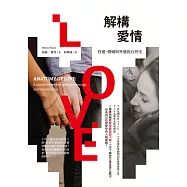 解構愛情：性愛、婚姻與外遇的自然史 (電子書)