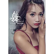 舞 阿布舞數位寫真 (電子書)