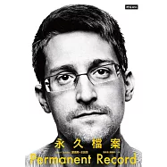 永久檔案 (電子書)