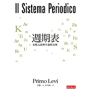 週期表 (電子書)