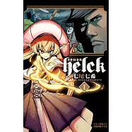 勇者赫魯庫-Helck-(1) (電子書)
