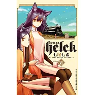 勇者赫魯庫-Helck-(6) (電子書)