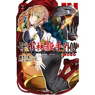 GOBLIN SLAYER! 哥布林殺手外傳第一年(2) (電子書)