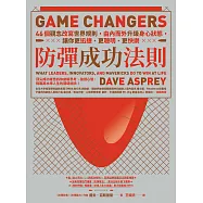 防彈成功法則：46個觀念改寫世界規則，由內而外升級身心狀態，讓你更迅捷、更聰明、更快樂 (電子書)