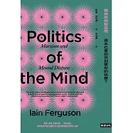 精神疾病製造商：資本社會如何剝奪你的快樂? (電子書)