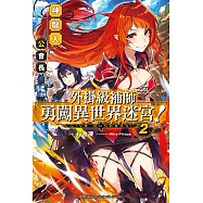 博客來 作者 Dy冷凍
