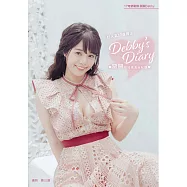 Debby&rsquo;s Diary：關關初回寫真全紀錄 (電子書)