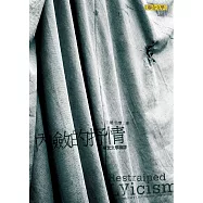 內斂的抒情──華文文學論評 (電子書)