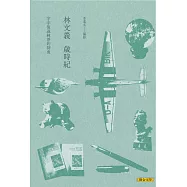 歲時紀 (電子書)