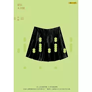 裙長未及膝 (電子書)