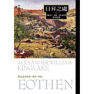 日昇之處 (電子書)