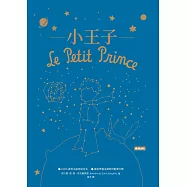 小王子 (電子書)