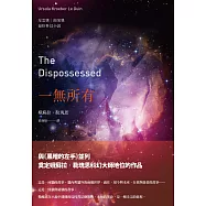 一無所有(三版) (電子書)